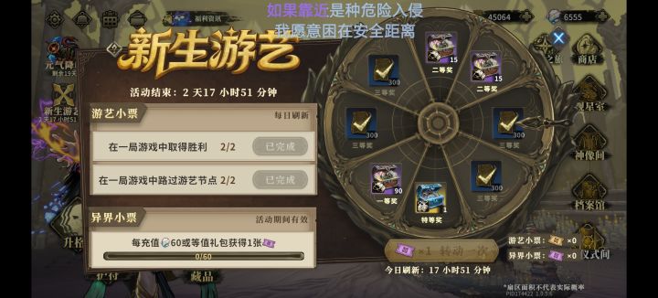 这波运气有点好呀截图