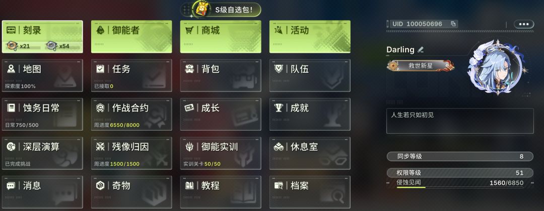 这游戏其实还可以,就错在是个二游 2