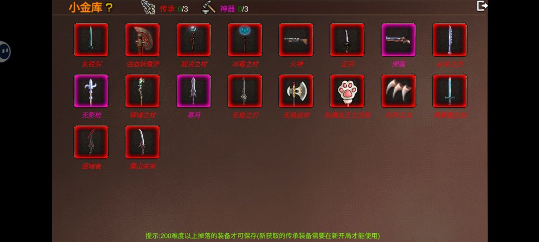 为什么我都13级了，小金库还是只能拿3个 2