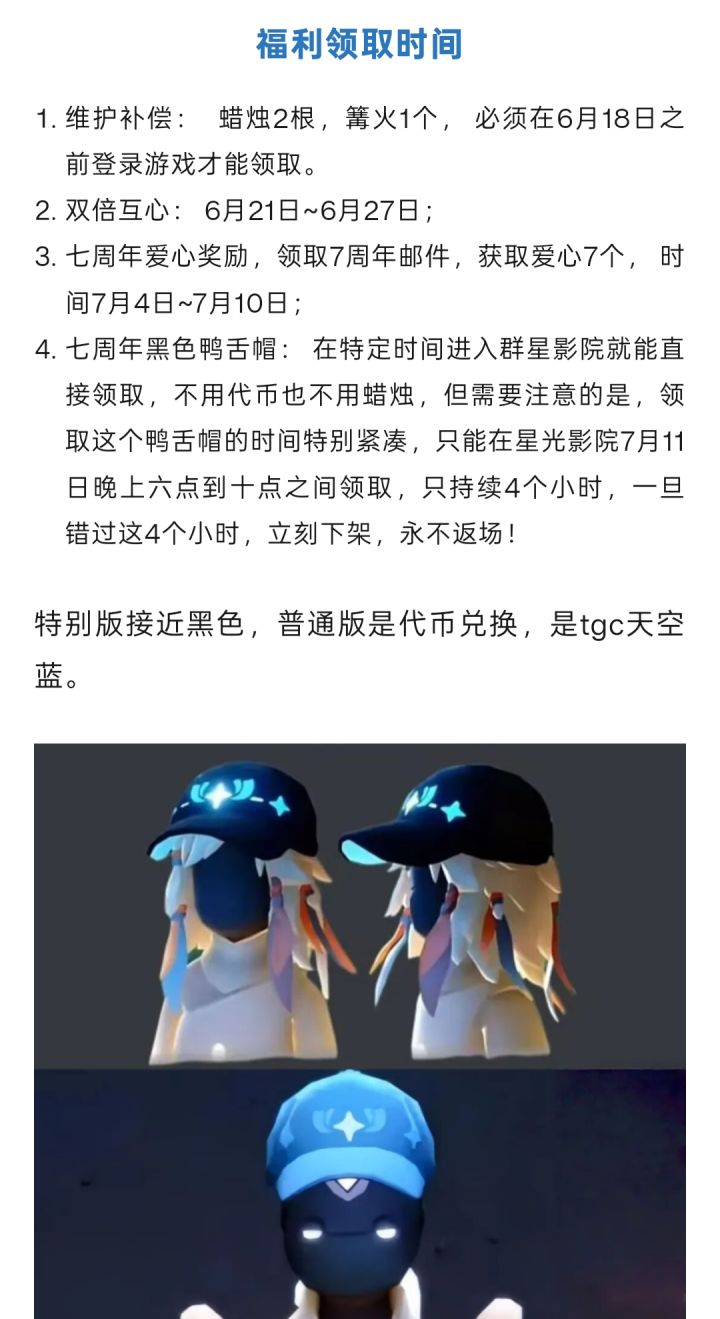 只有4小时,错过不返场,调好闹钟截图