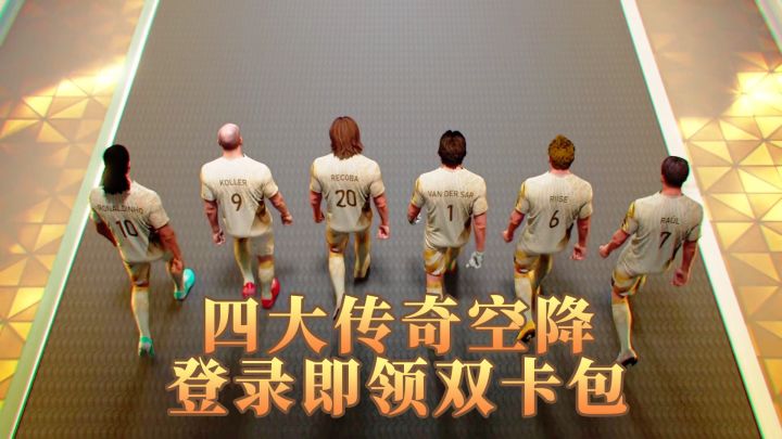 四位传奇空降+局域网对战，马年登录就领双卡包85+87+截图