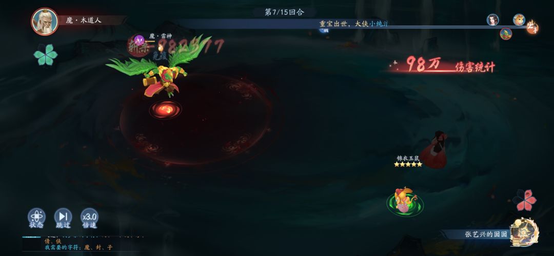 50-4多亏了小老鼠~ 4