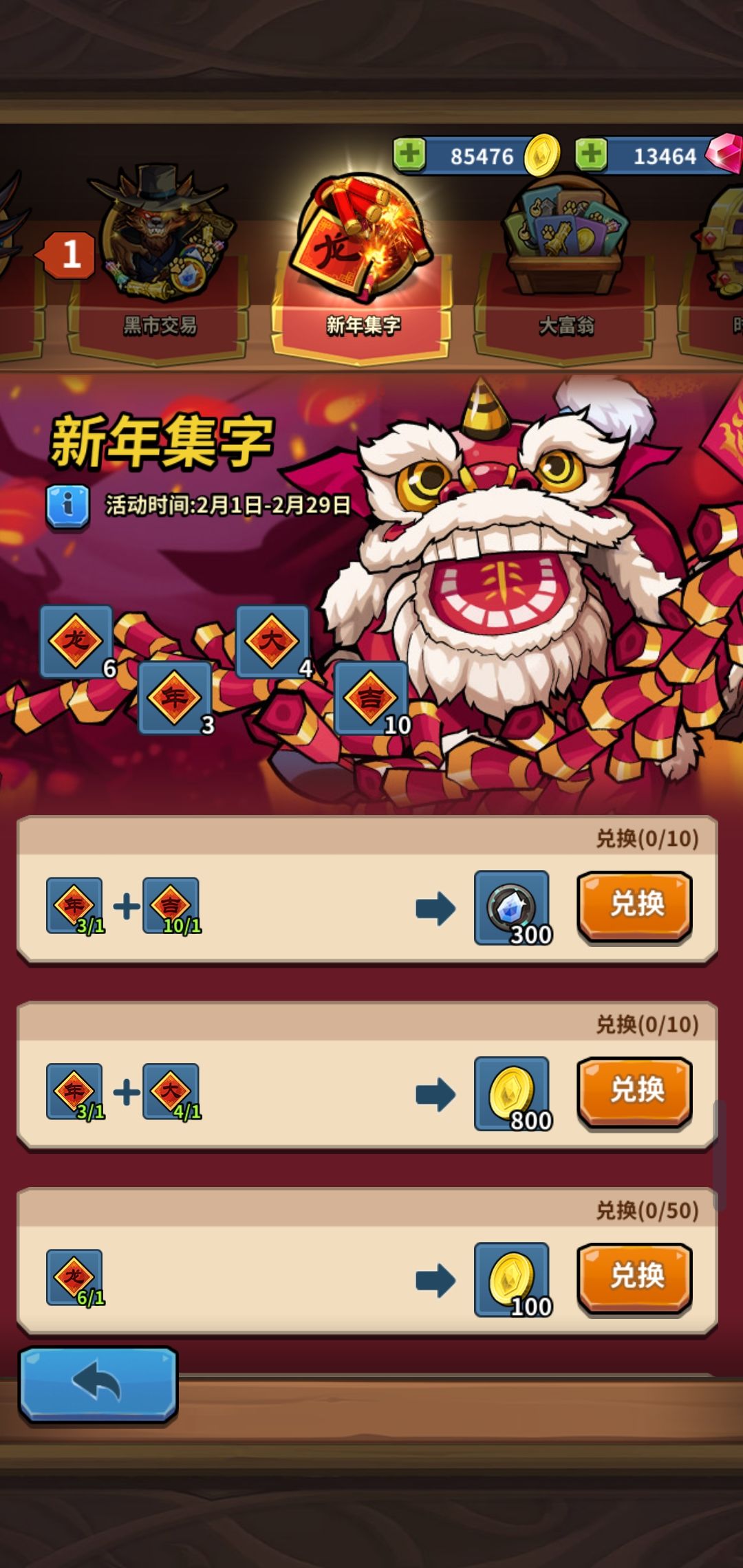 紫色最后的辉煌,兔子还是龙,取决于你有多少精英包 2