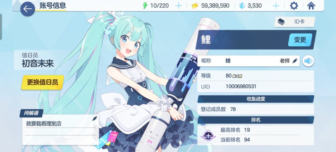 开服咸鱼 1