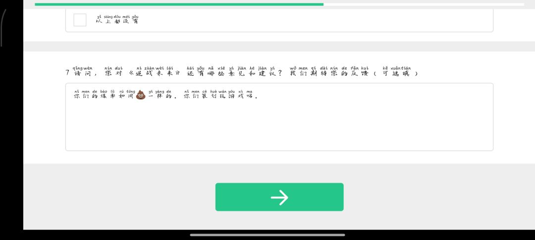 垃圾 3