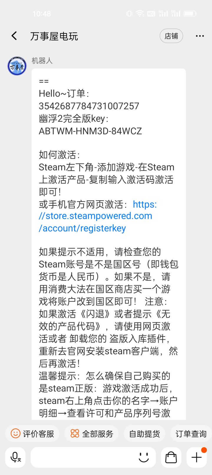 25块钱拿下XCOM2截图