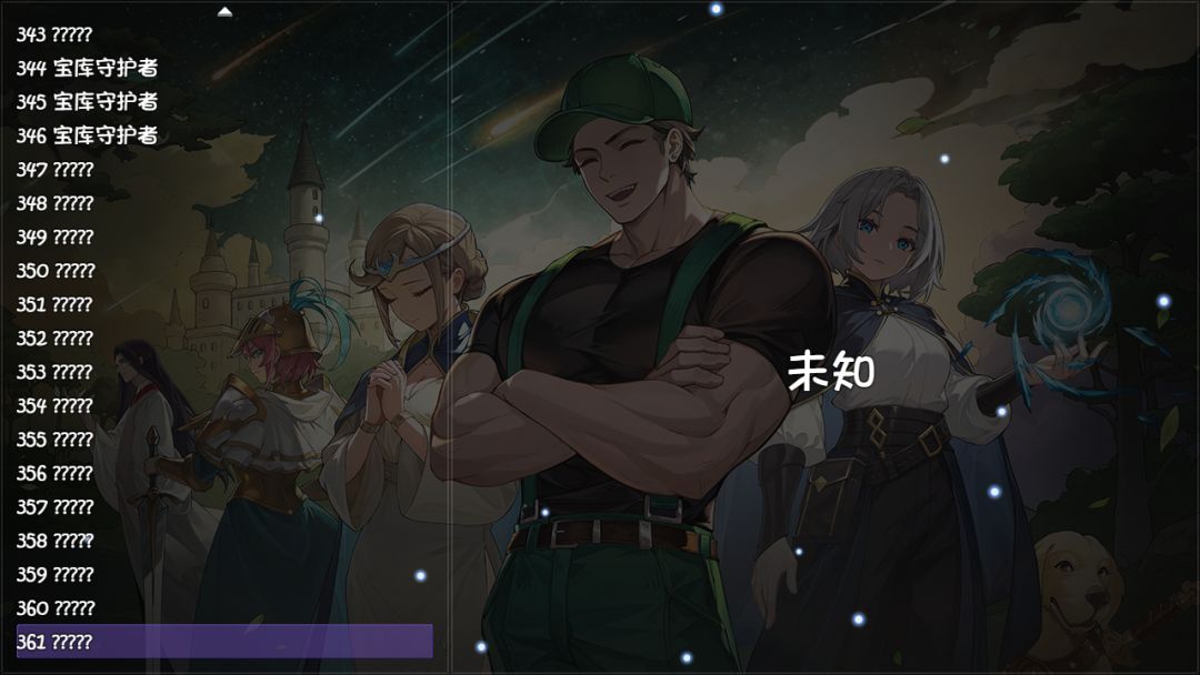 幼稚的自证陷阱 3