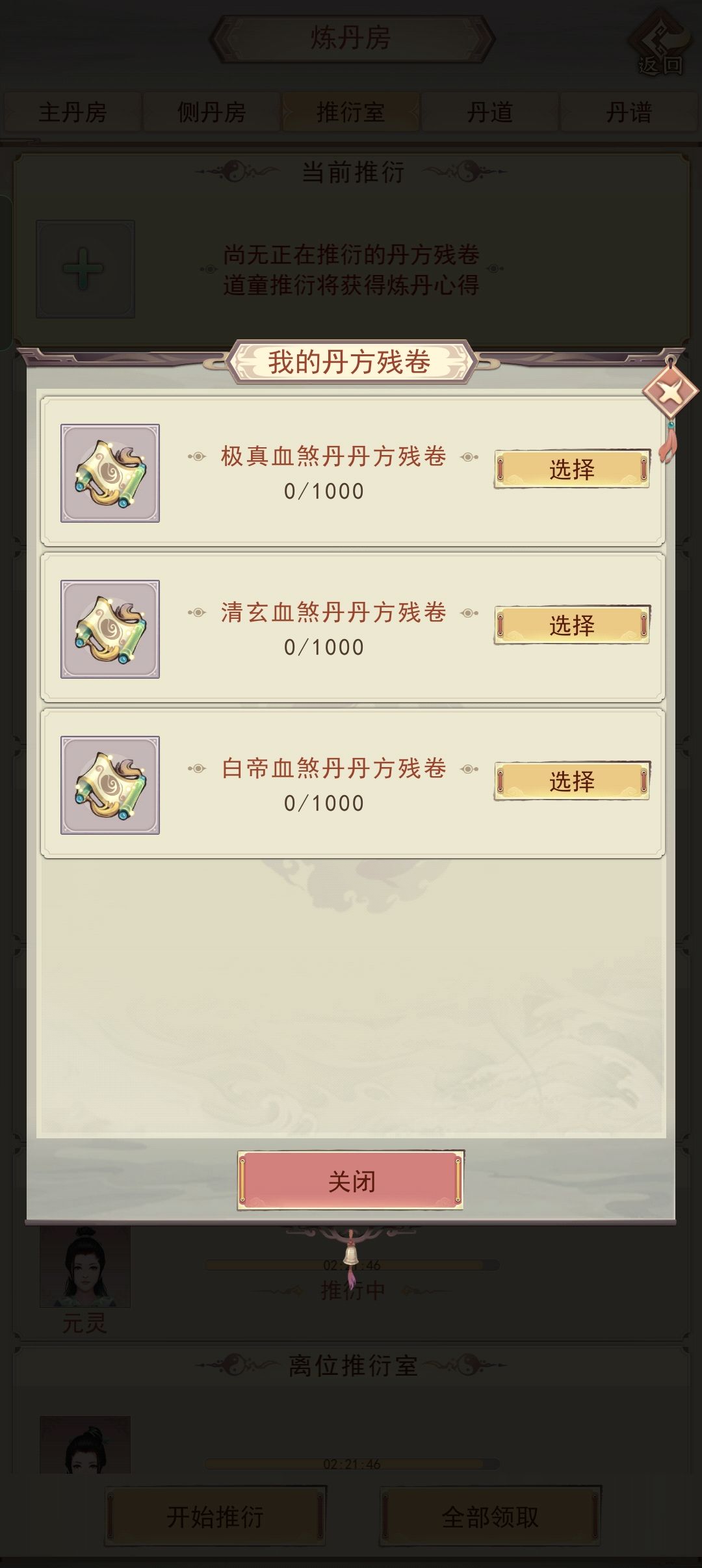 一天开3个血煞,难道是有人要害我? 1
