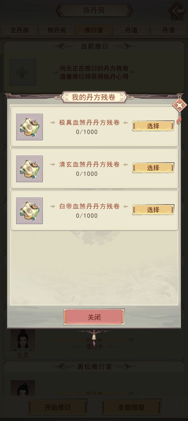 一天开3个血煞，难道是有人要害我？截图