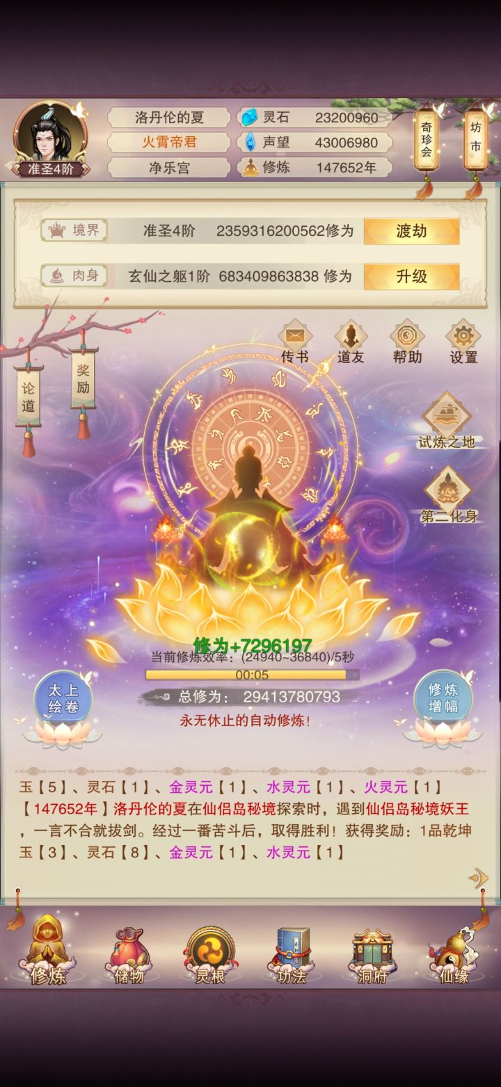 火力全开截图