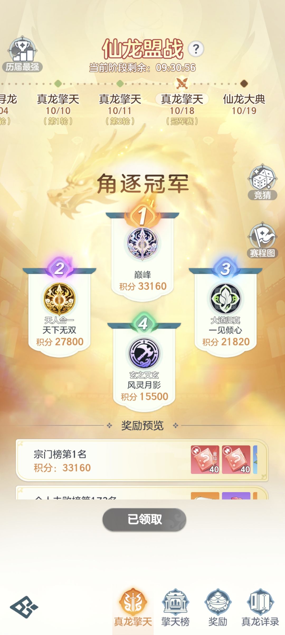 巅峰牛逼!!!! 1