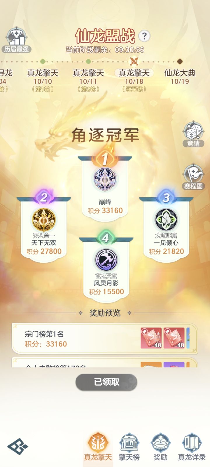 巅峰牛逼!!!!截图