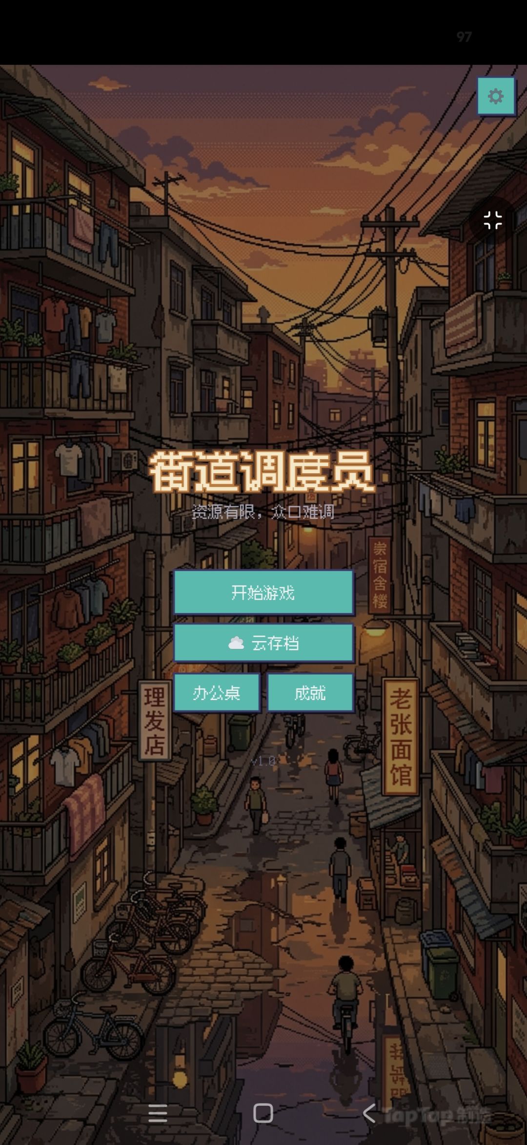 我做的游戏 1