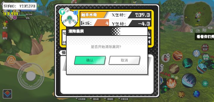 事件分享截图
