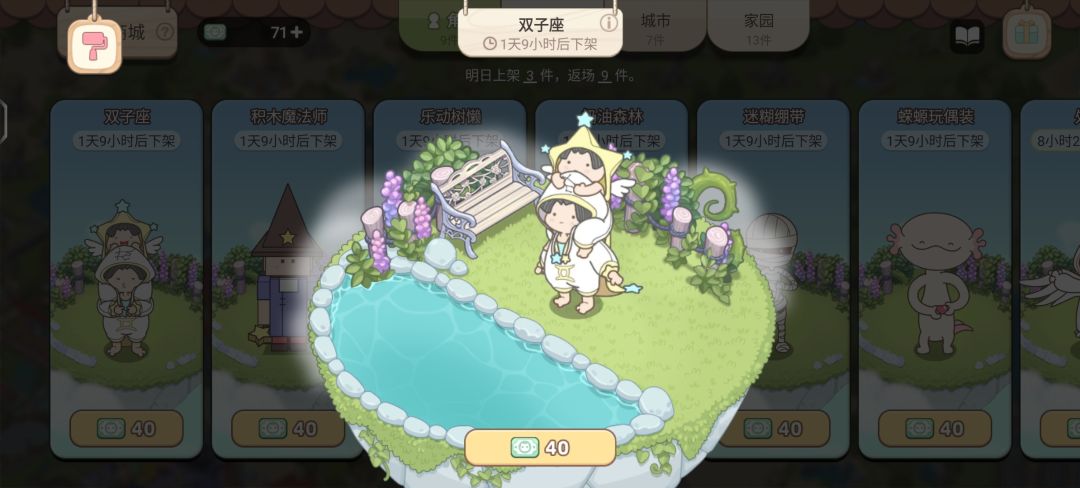 好直白的双子 1