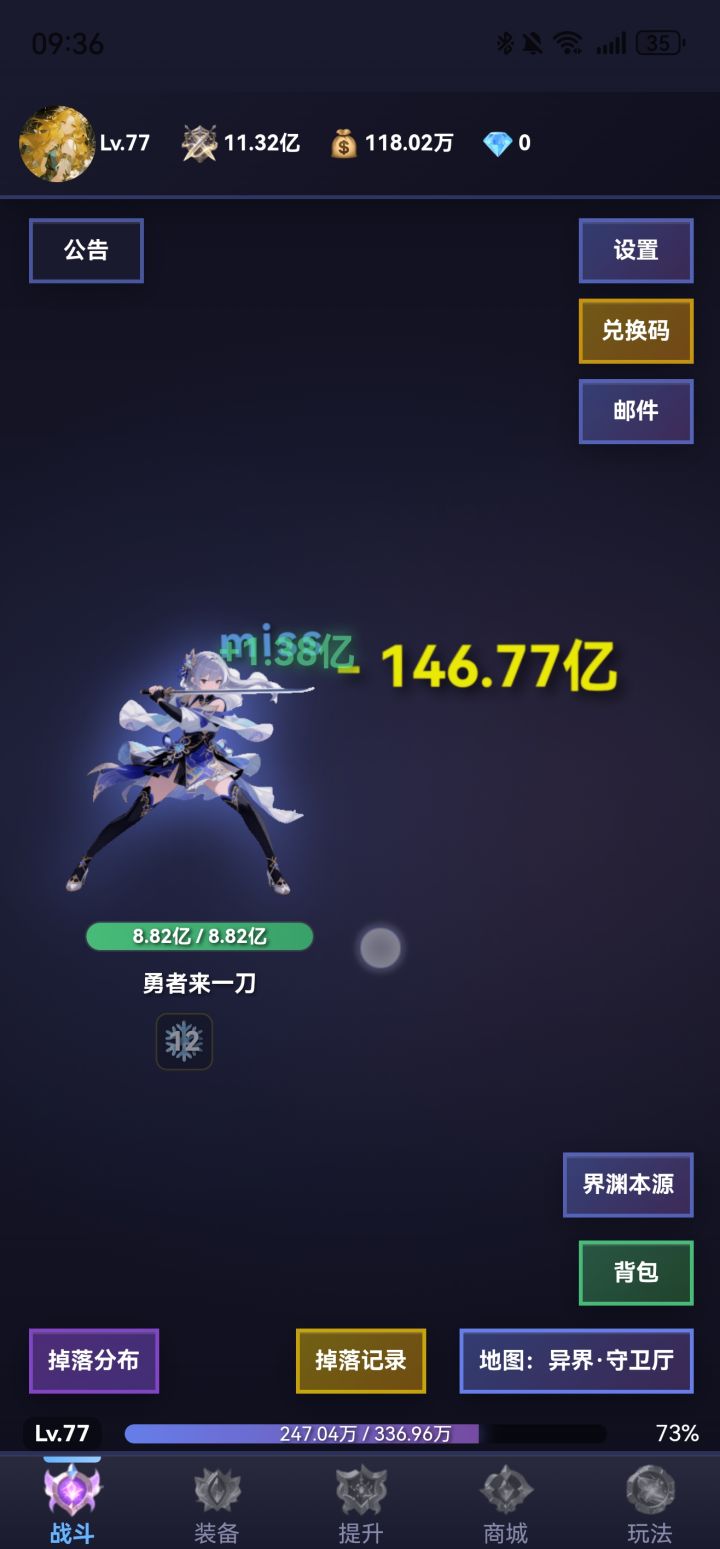 推荐截图