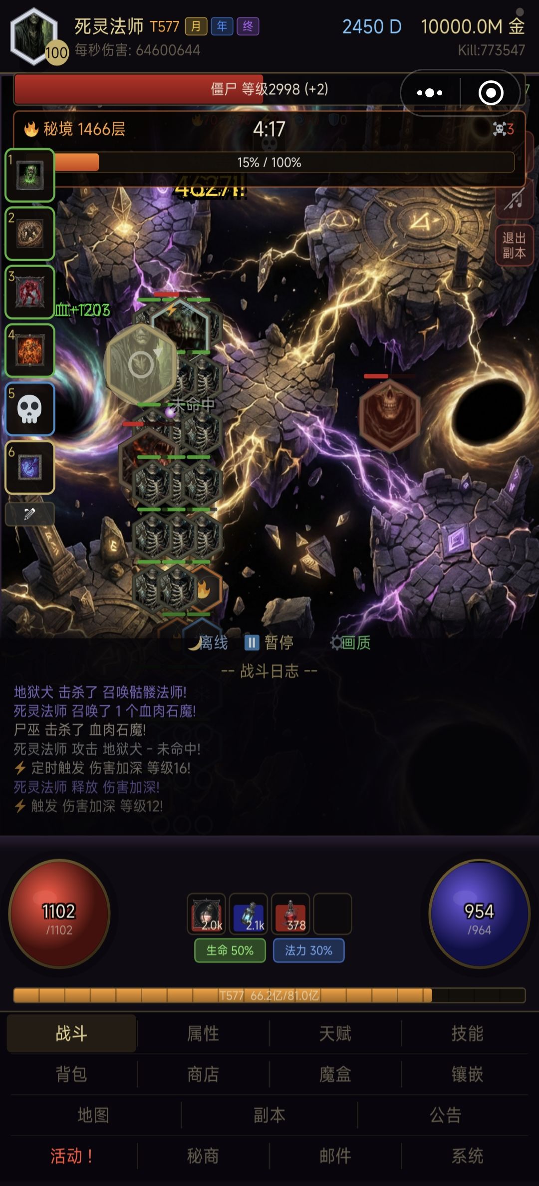 死灵也废了 1