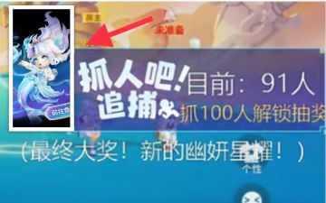 官方在直播间抽大奖✨——星耀幽妍！！！