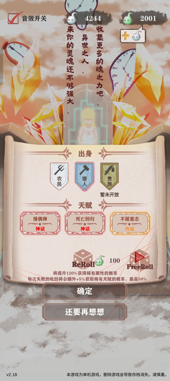 这两个相加能站着把关通了不#游戏推荐#游戏讨论#游戏资讯截图