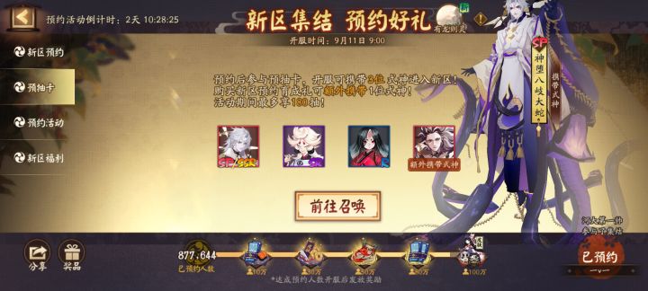 稳定7天 来个队。截图