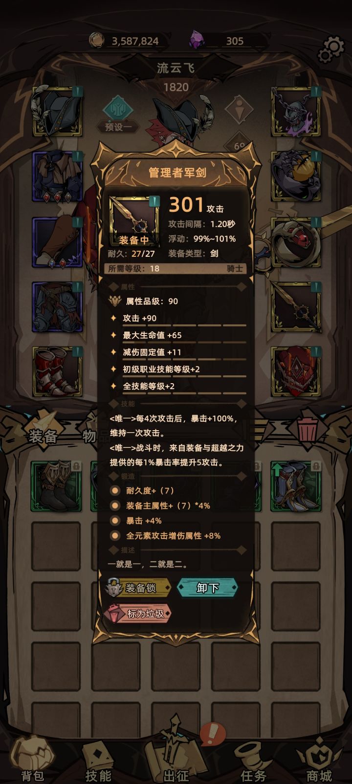 难顶截图