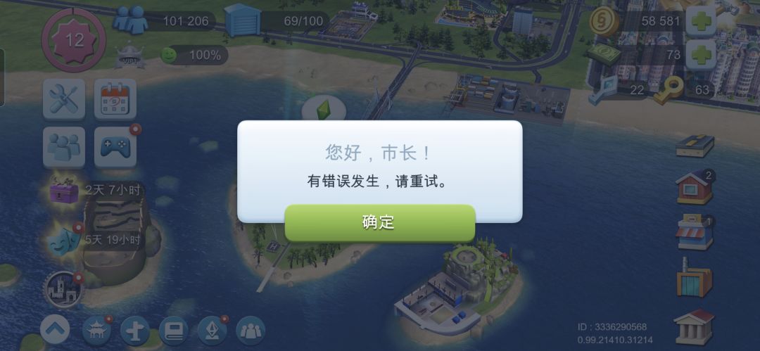 哥们快修 2