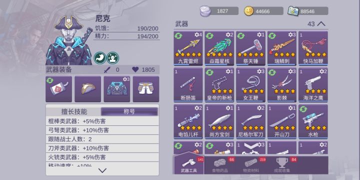 大家帮我出个主意截图