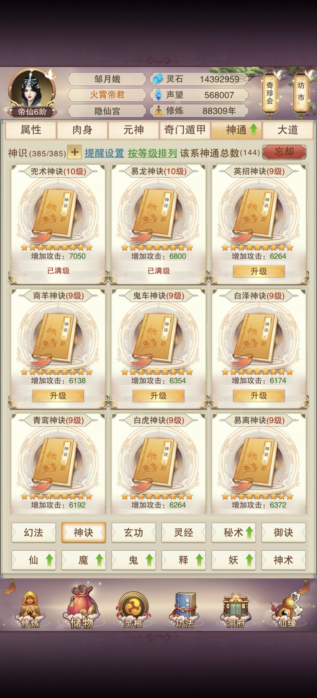 攻击神通毕业记录 1