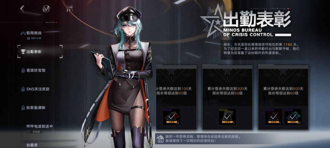 登录天数奖励终于追加了 2