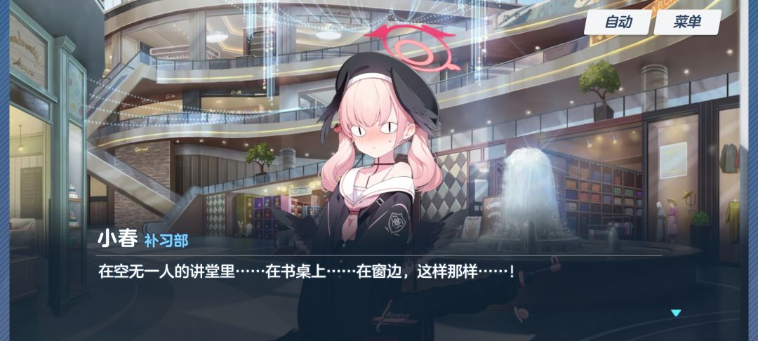 笨蛋小春 1