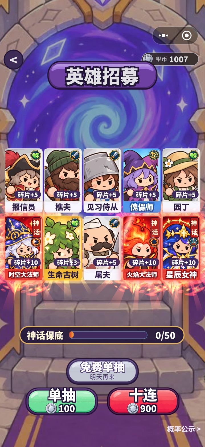 极简攻略截图