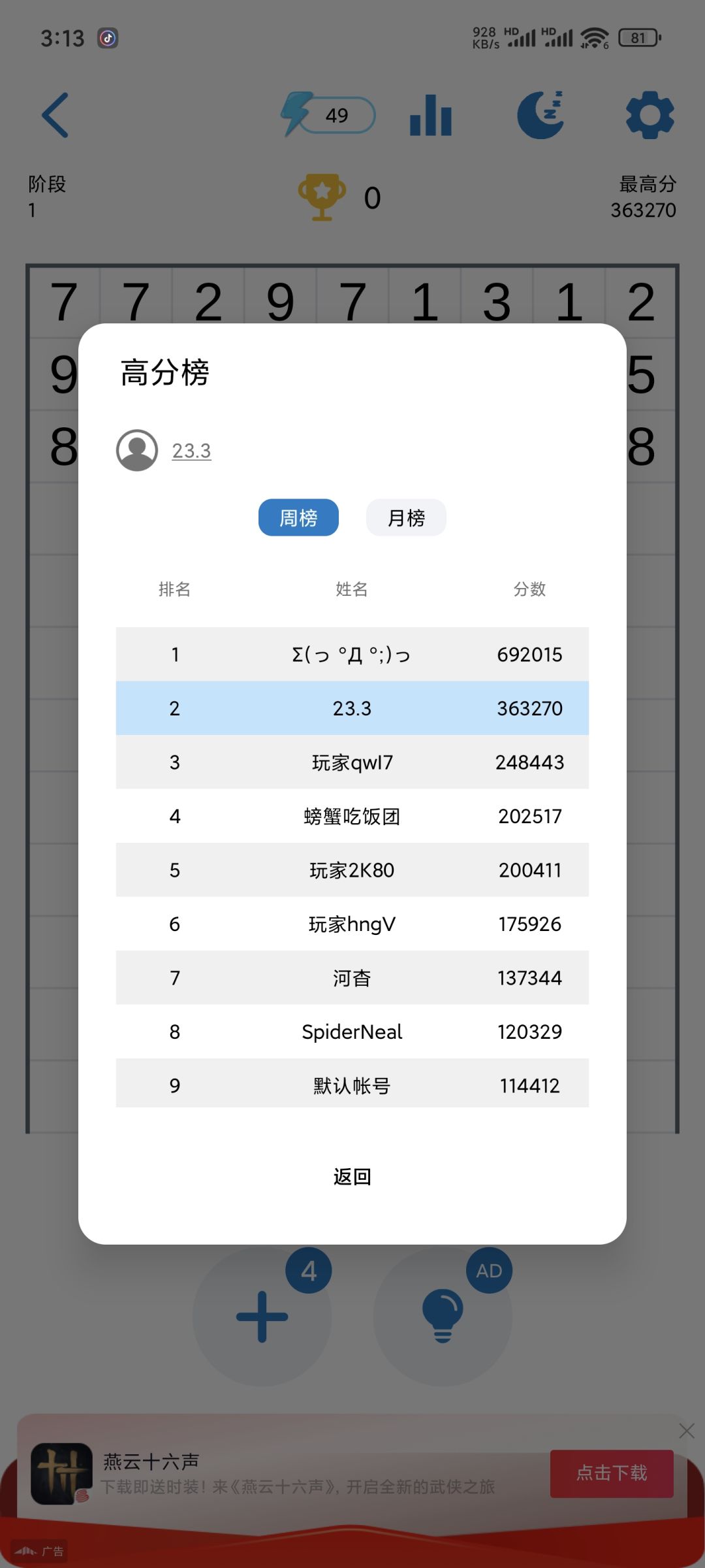难道就止步于此了吗😭 1