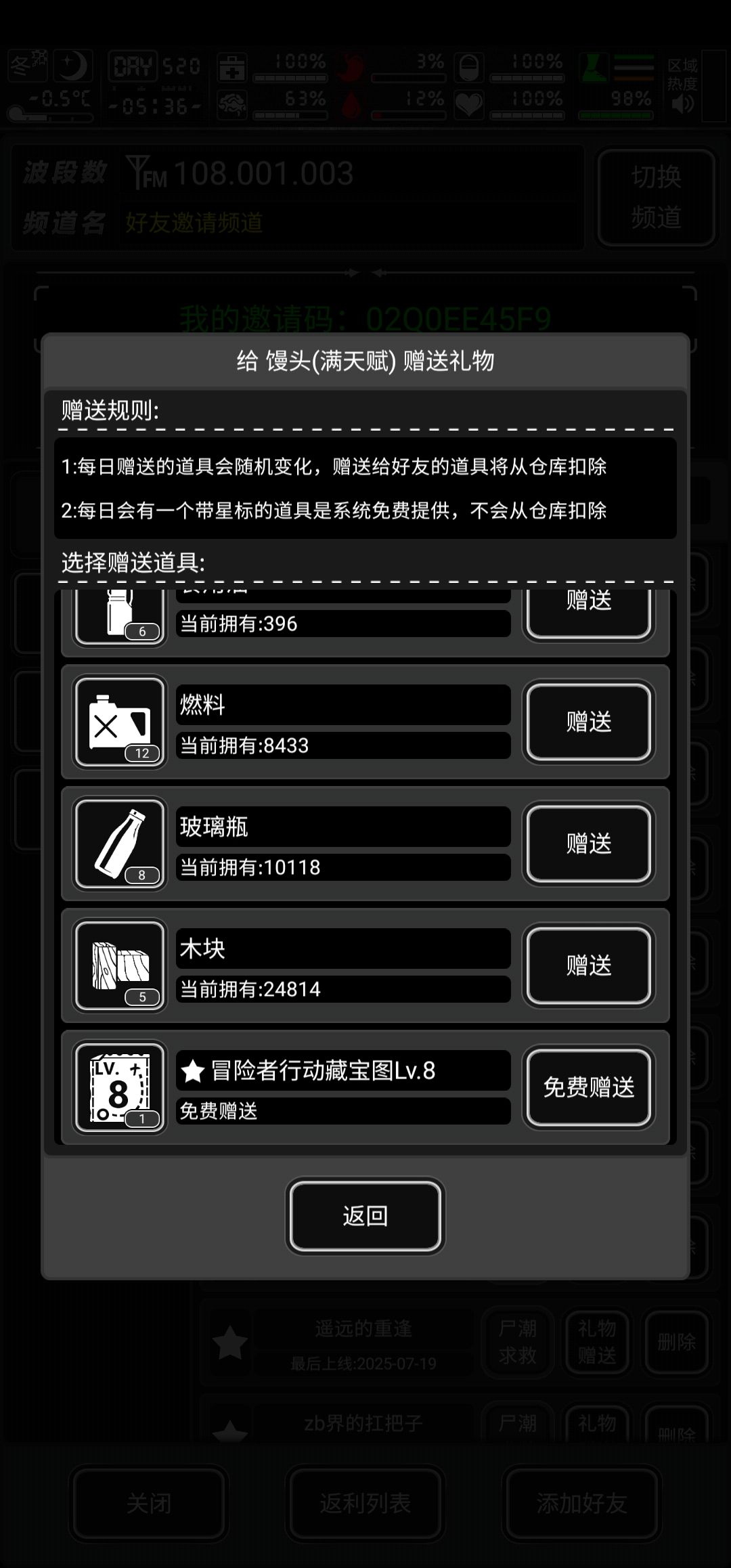 长期好友来 1