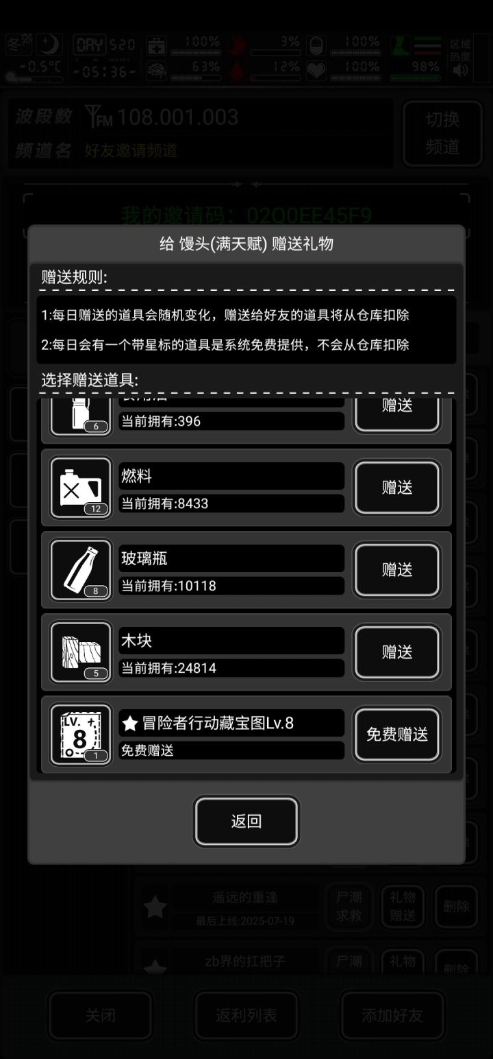 长期好友来截图
