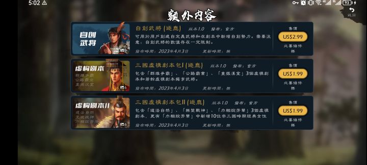 买完没时间玩,有想玩的朋友没有截图