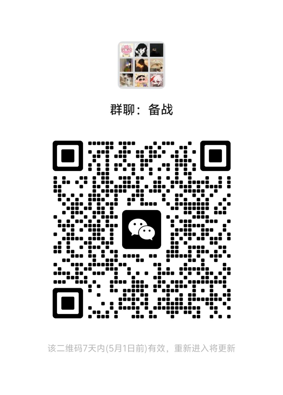 新区备战 1