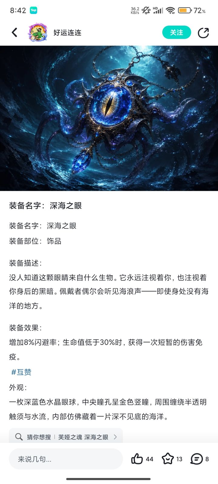 有玩过这个吗?截图
