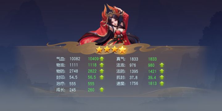 终于四星了，太难了[表情_震惊][表情_震惊][表情_震惊]#发现好游戏截图