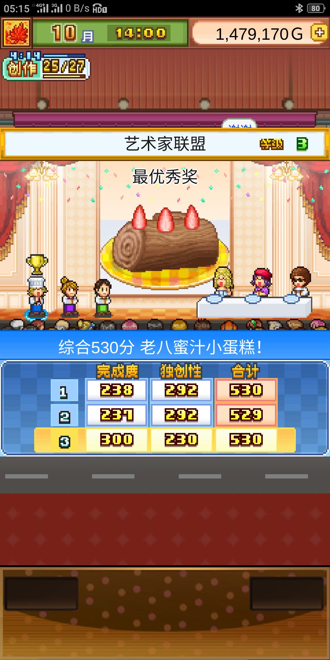 天空塔该怎么过啊 3