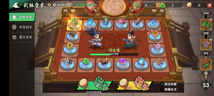 我就差一个绿玉换玉简截图