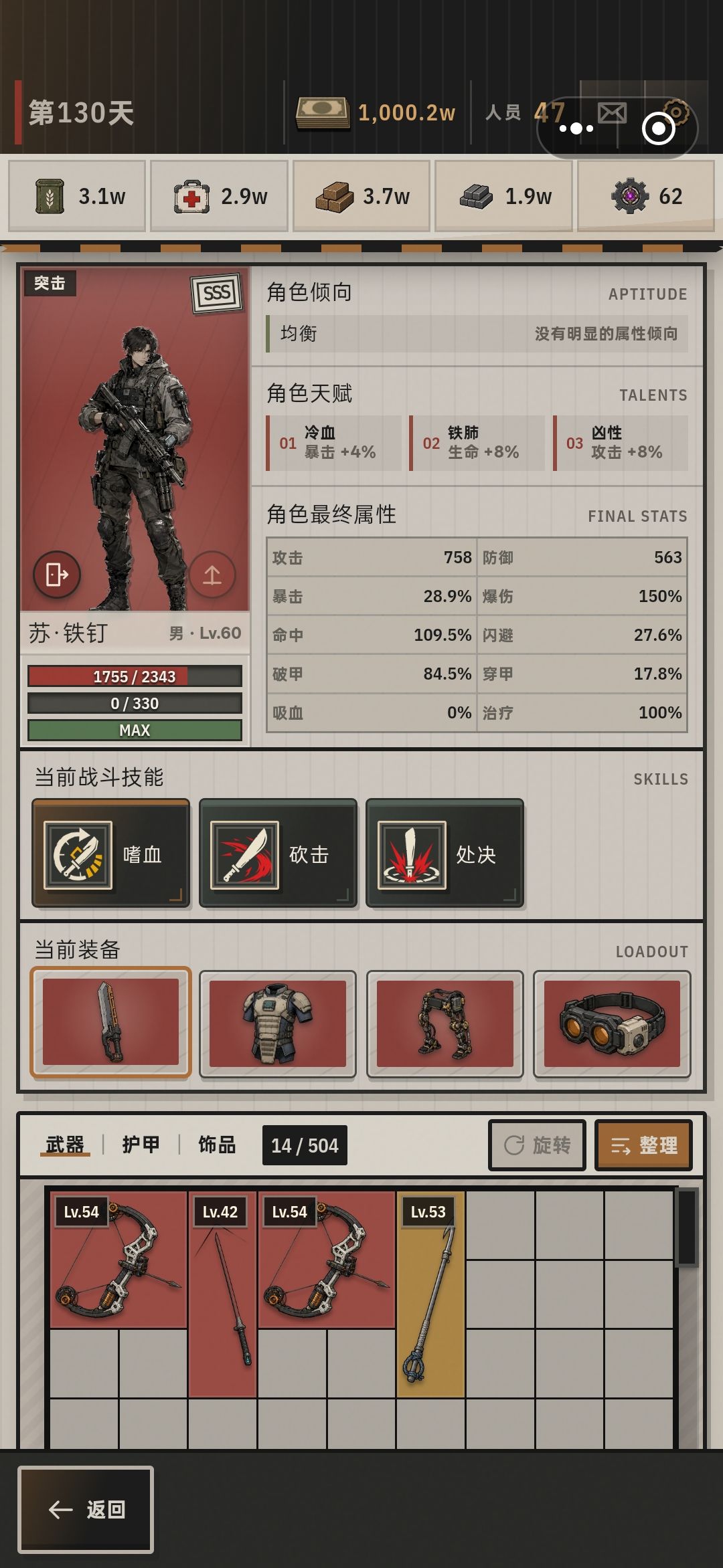 虾说心得 4