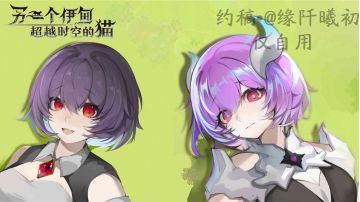 【Aonther Eva】一起出去踏青吧（IF线）