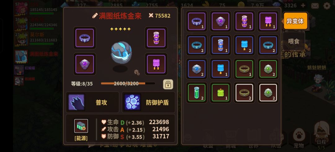 终于过魔女了 9