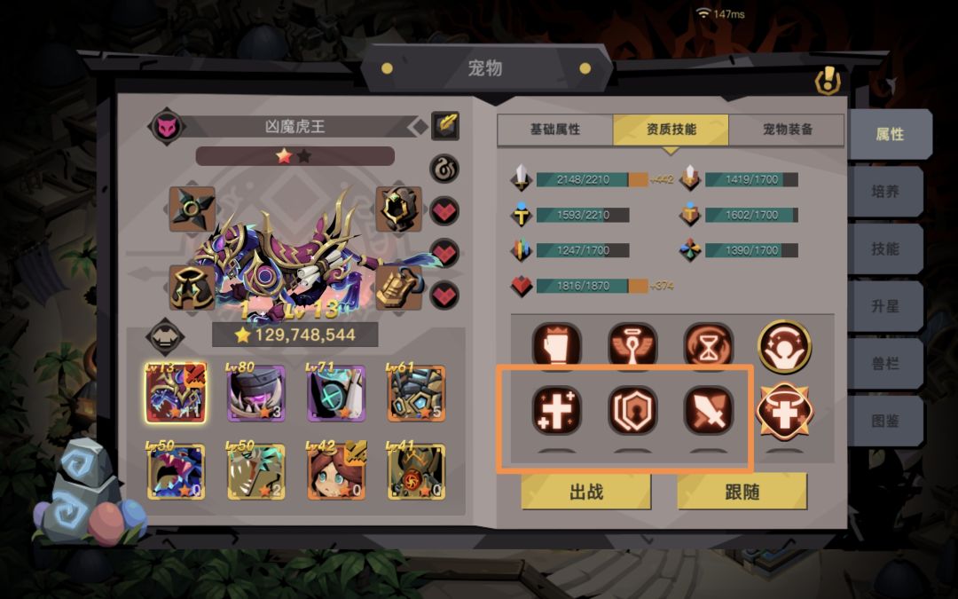 宠物技能传承介绍。 2