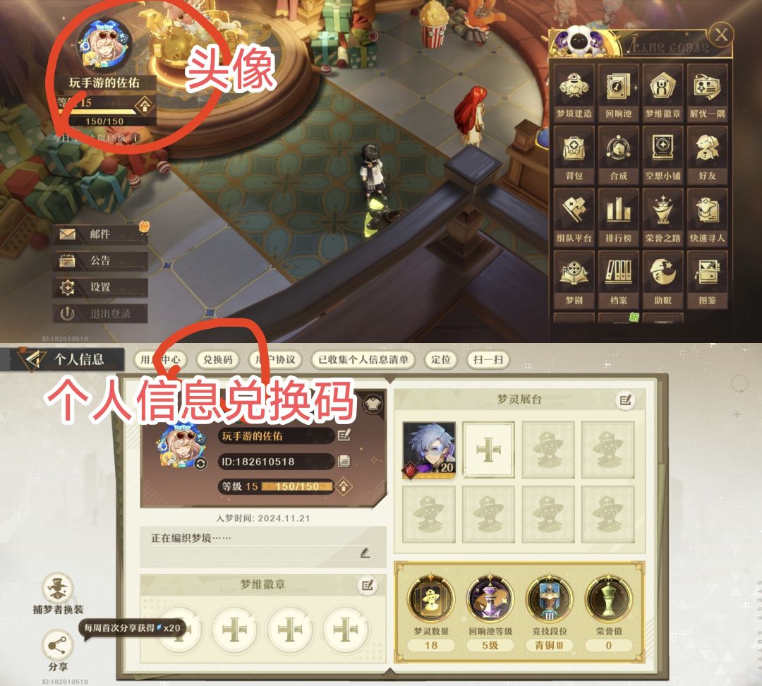 无尽梦回萌新开局引导攻略❗截图