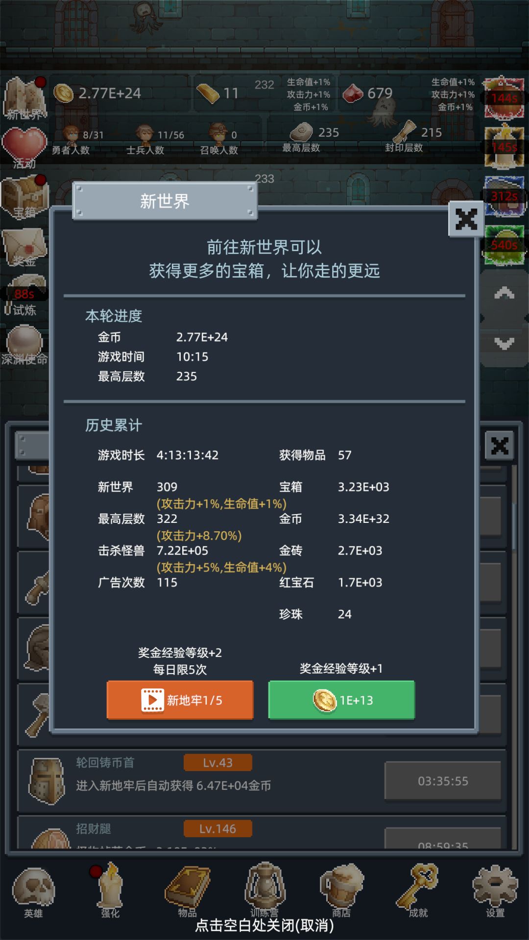 为了正能量 1