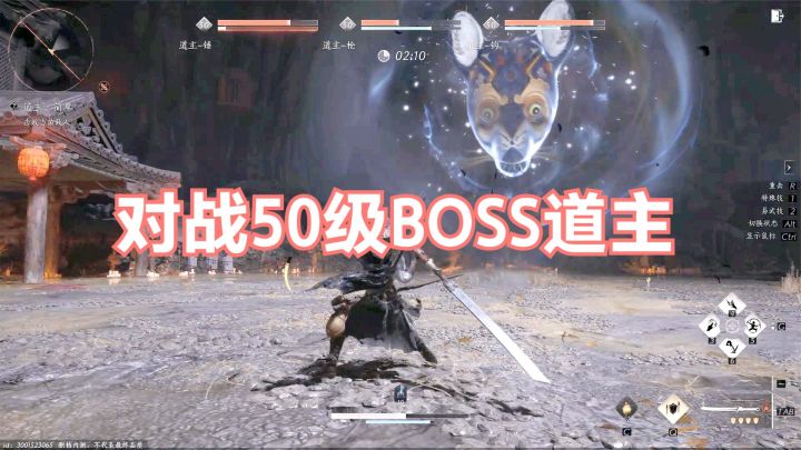 燕云十六声:长兵器对战50级BOSS道主,游戏战斗原声纯享版!截图