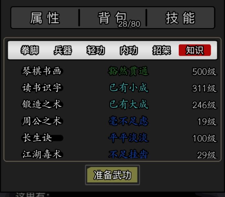 求大佬指点截图