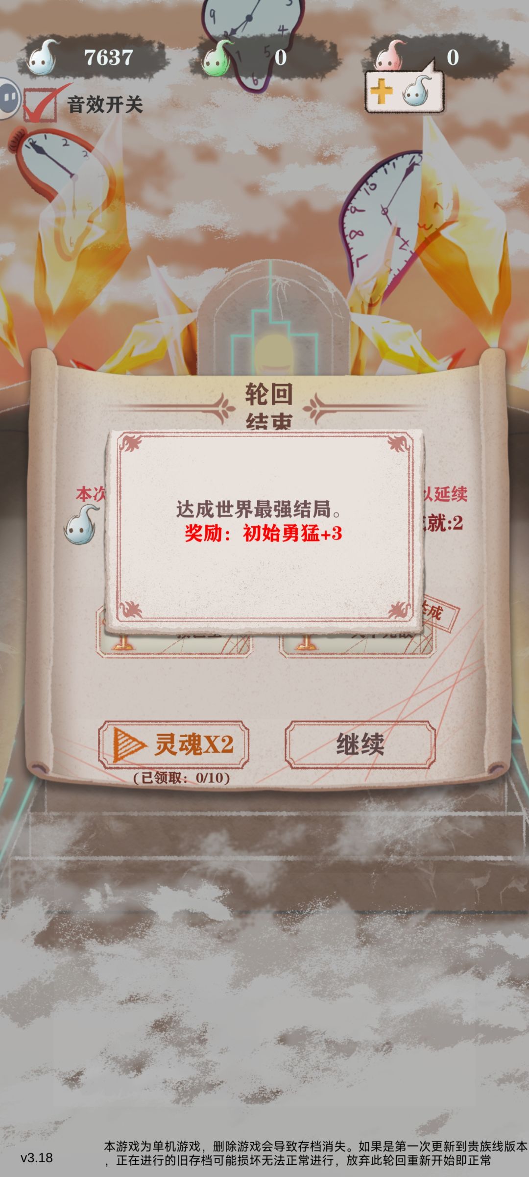 光棍线是最无敌的也是最寂寞的 1
