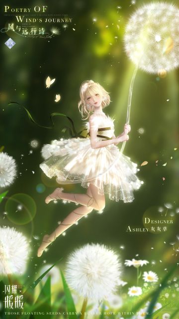 【限时套装展示】风絮归歌 | 6月6日更新